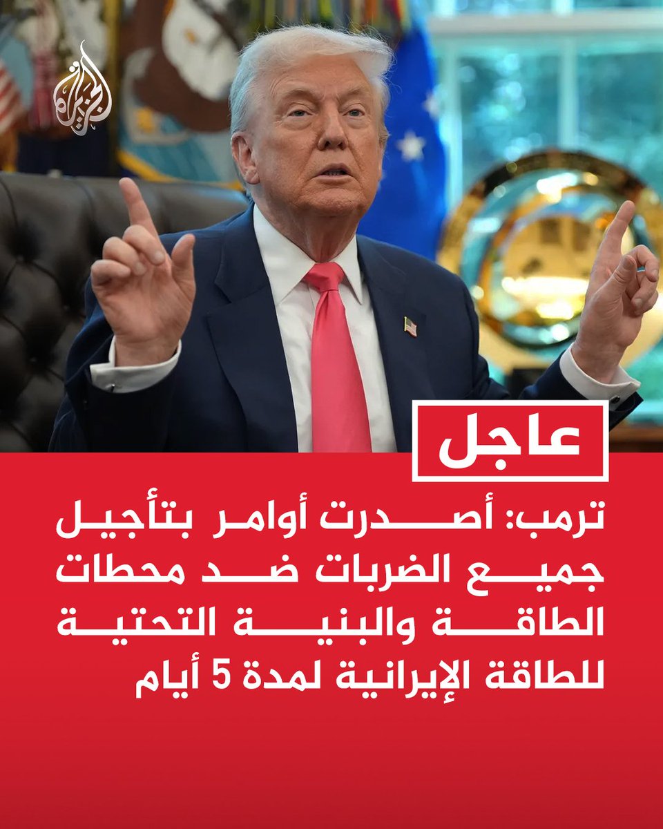 #ترمب يتمنى انه لم يدخل #الحرب_على_إيران. هو في ورطة made by idf, مهما فعل فليس له إلا تلاتة خيارات :
 👉قنبلة نووية تشعل #الحرب_العالمية_الثالثة.
👈اجتياح بري ينهكهم و يدخلهم أزمة دخليه.
👈التراجع مع حفض ماء الوجه.

إيران خسرت كل شيئ فلا ينفع التهديد مع شخص فقد كل شيئ.