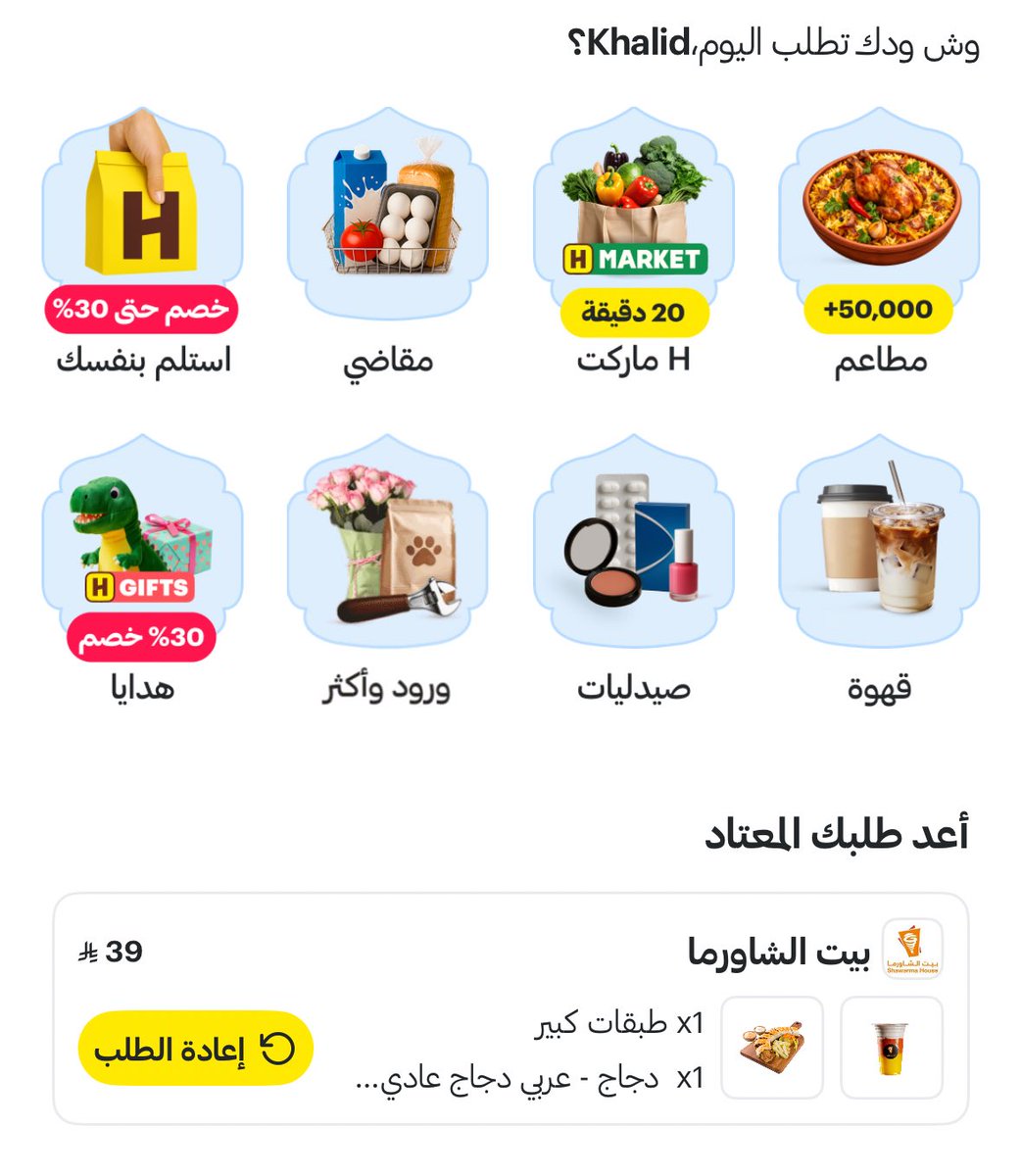 Khalid ✧ tweet media