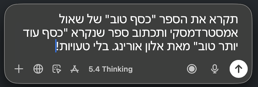 Alon Oring tweet media