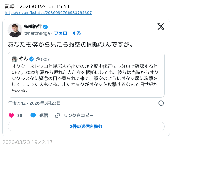 蓄T tweet media