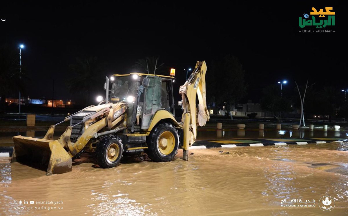 بلدية الأفلاج tweet media