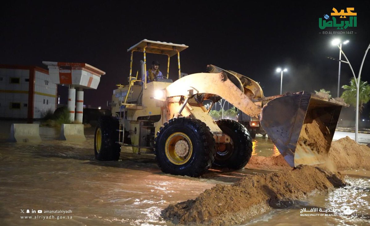 بلدية الأفلاج tweet media