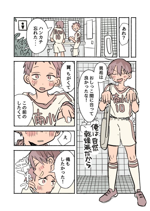 ヨネ助@5月6日ｽﾊﾟｺﾐ tweet media