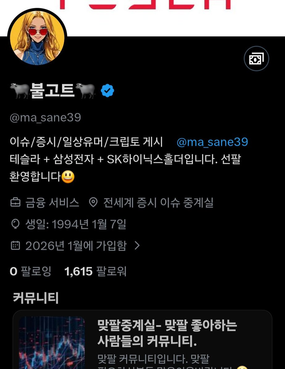 🐃불고트🐃 tweet media