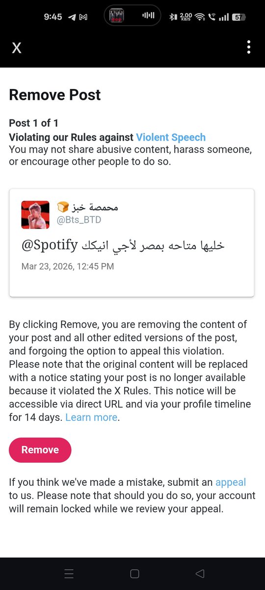 محمصة سبام tweet media