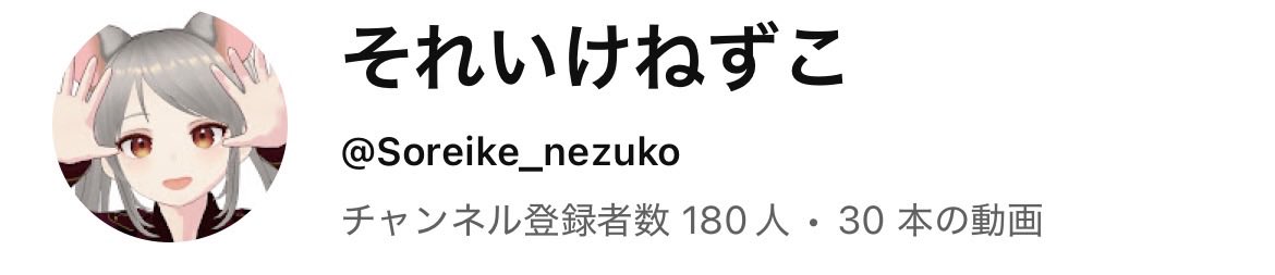 鼠令家ねずこ🐭🏠 tweet media