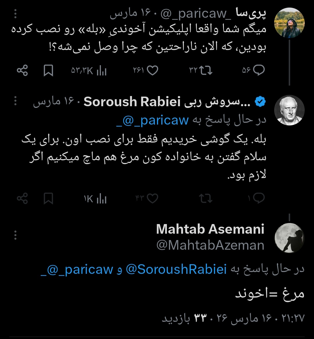 Mahtab Asemani tweet media