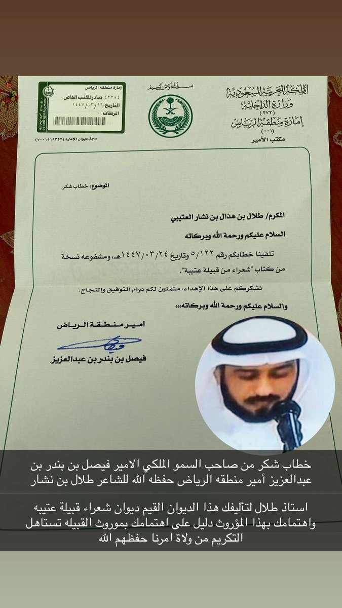 مشعل منصور الغضباني tweet media