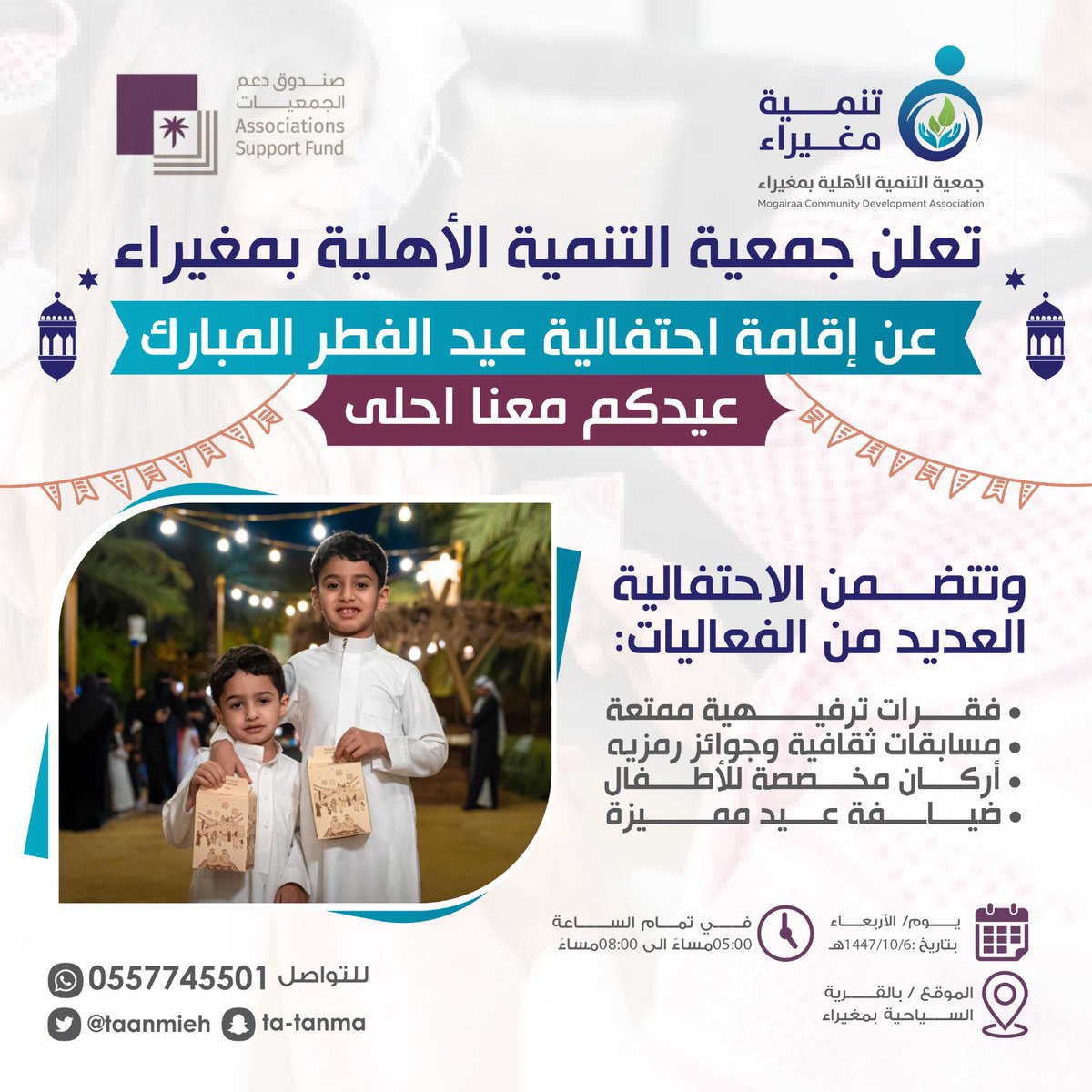 جمعية التنمية الأهليه بمغيراء tweet media