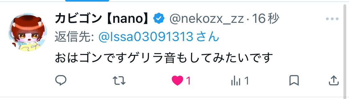 日車いっさ【ぽめこちゃん】【nano】 tweet media