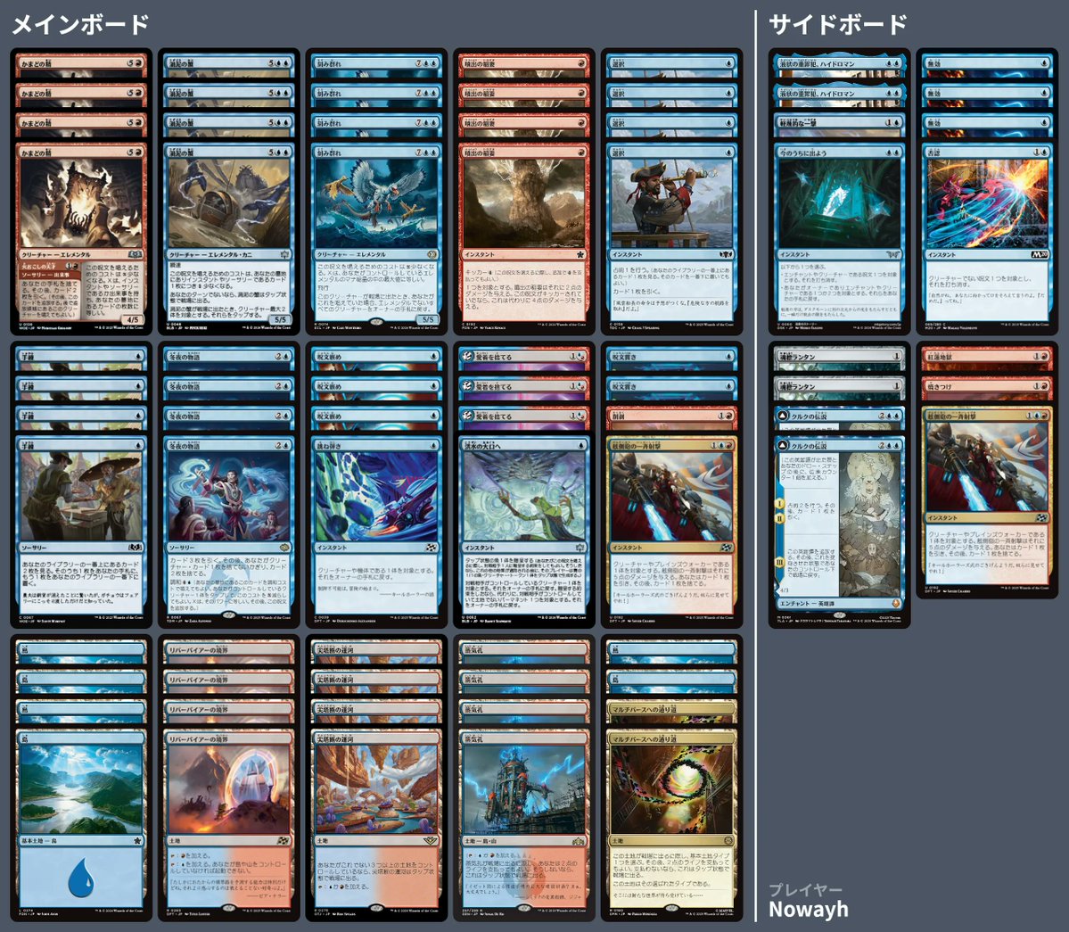 🚂 MTG-EXPRESS tweet media