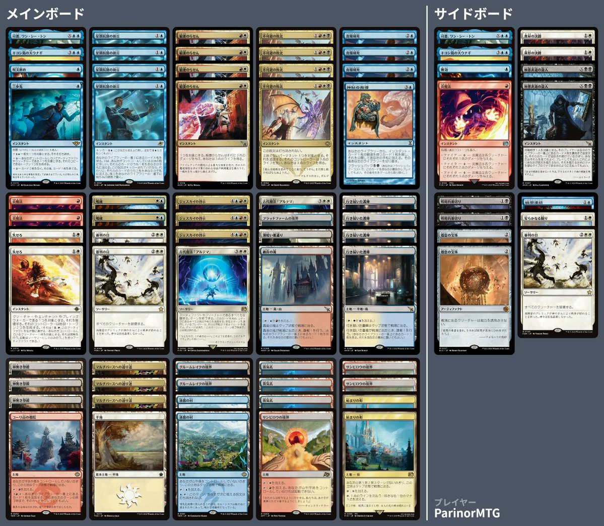 🚂 MTG-EXPRESS tweet media