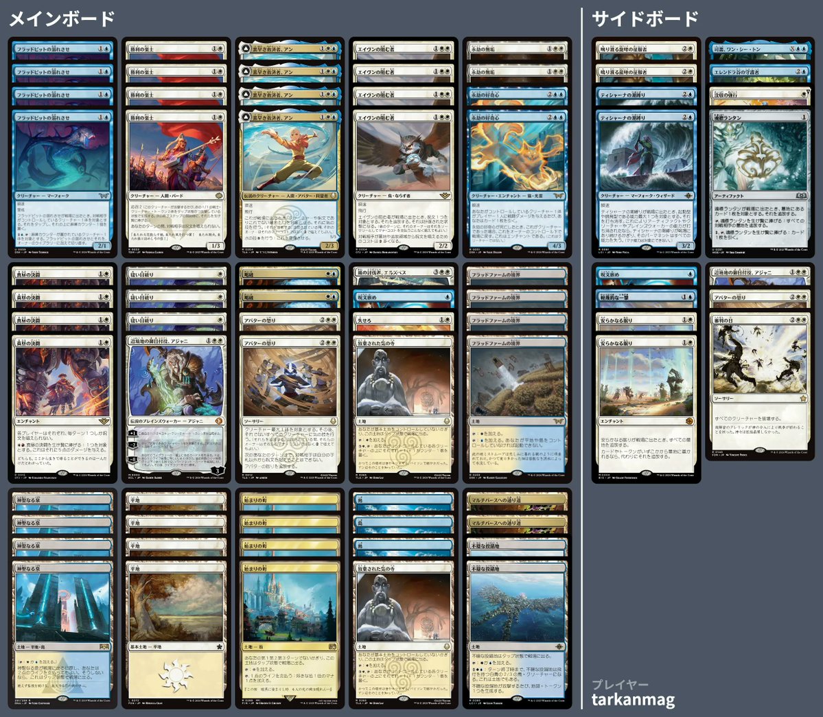 🚂 MTG-EXPRESS tweet media