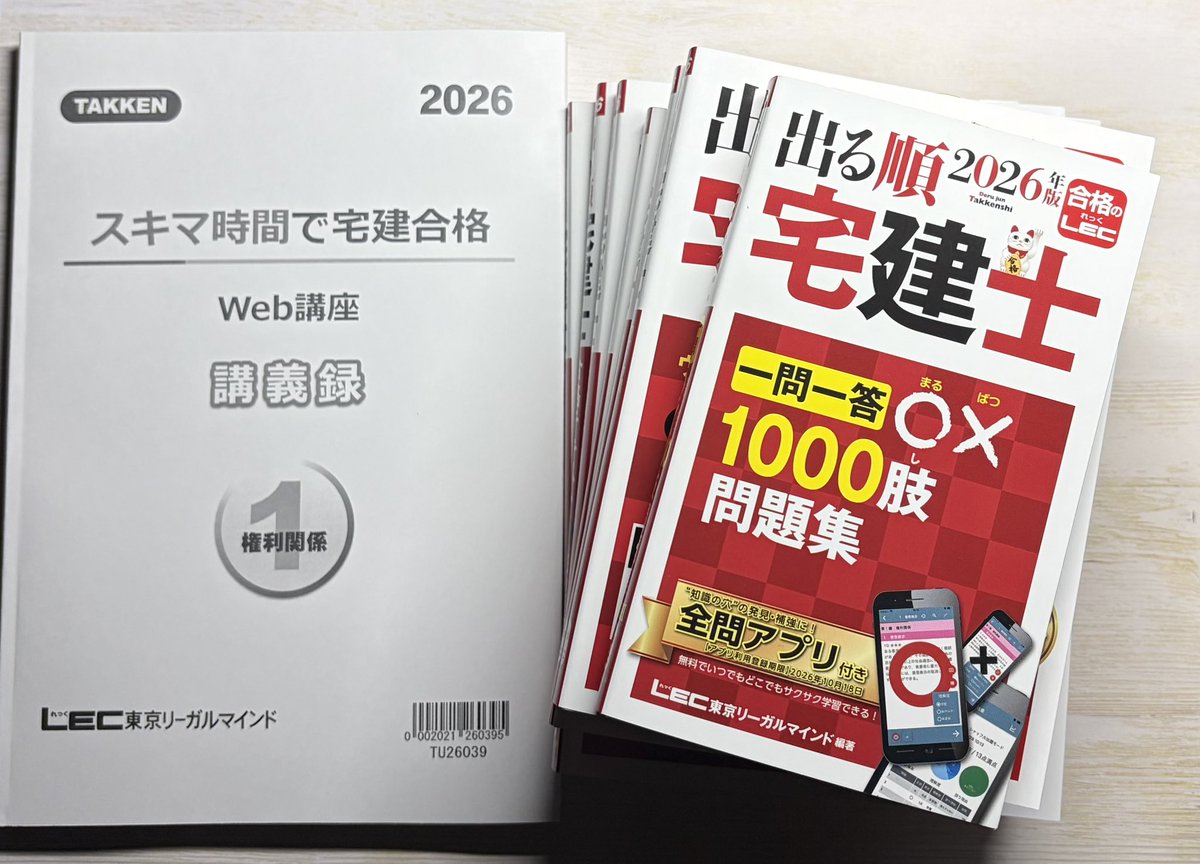 地元広島🍁朝活＆一人旅🛵宅建・電工２種⚡️勉強中 tweet media