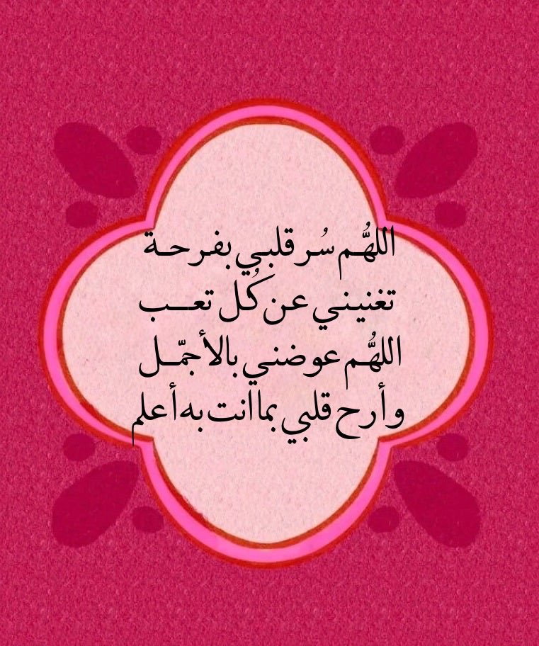 AlReem🕊 (@reemalfarraj2) on Twitter photo 