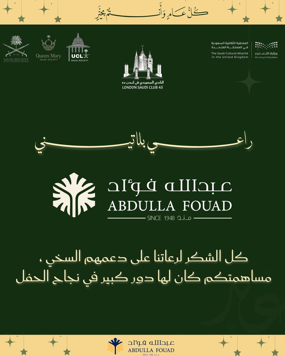 النادي السعودي في لندن tweet media