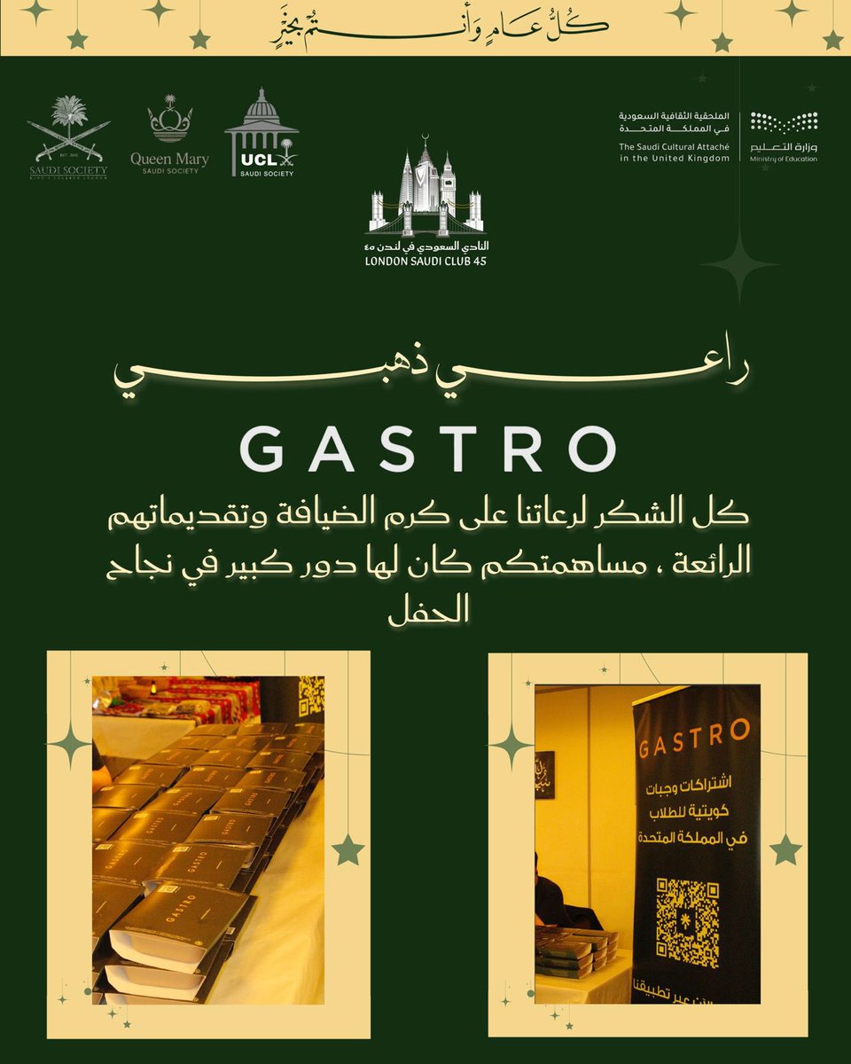 النادي السعودي في لندن tweet media