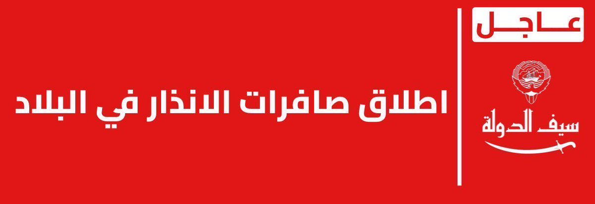 سـيـف الـدولـة tweet media