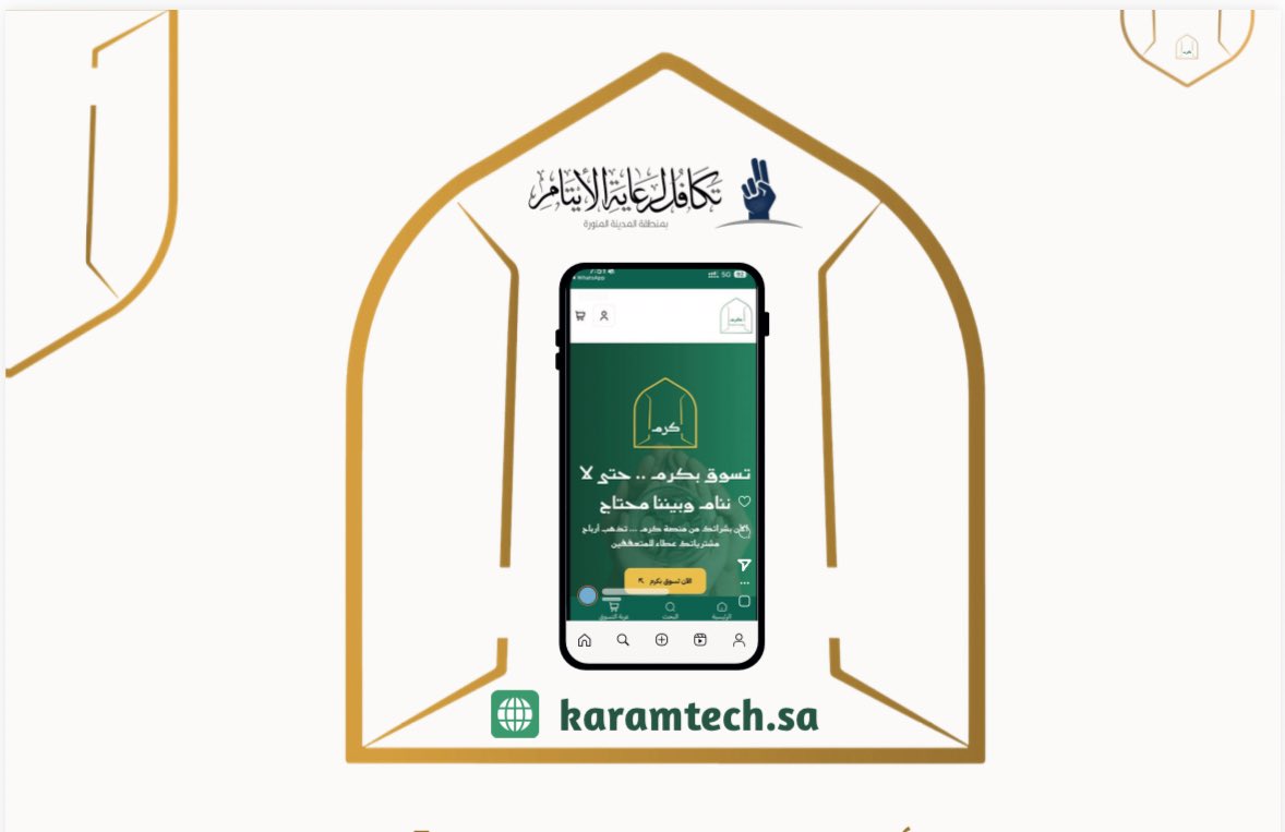 كرم_تك - Karam | Impact SaaS tweet media