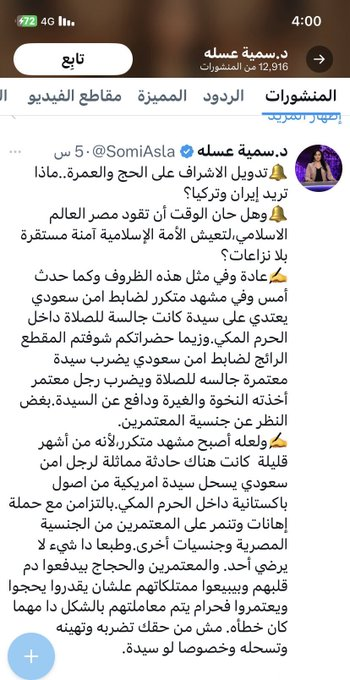 𝙃𝙊𝙎𝙎𝘼𝙈 tweet media