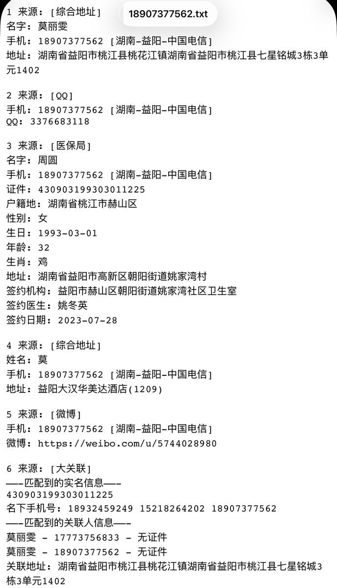 虜社终灭 tweet media