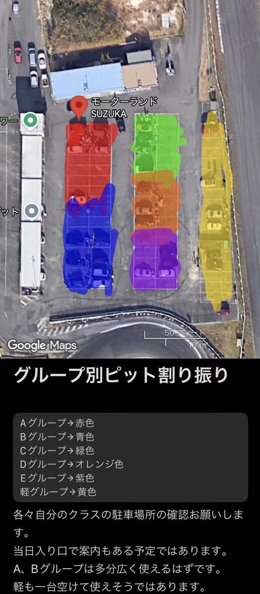 3/24現在のエントリーリストと振込状況です。

グループを少し変更しているのでしっかりと確認よろしくお願いします。

ピットの割り当てを公開しましたのでこちらも確認して駐車お願いします。

 #おっさん走で会いましょう