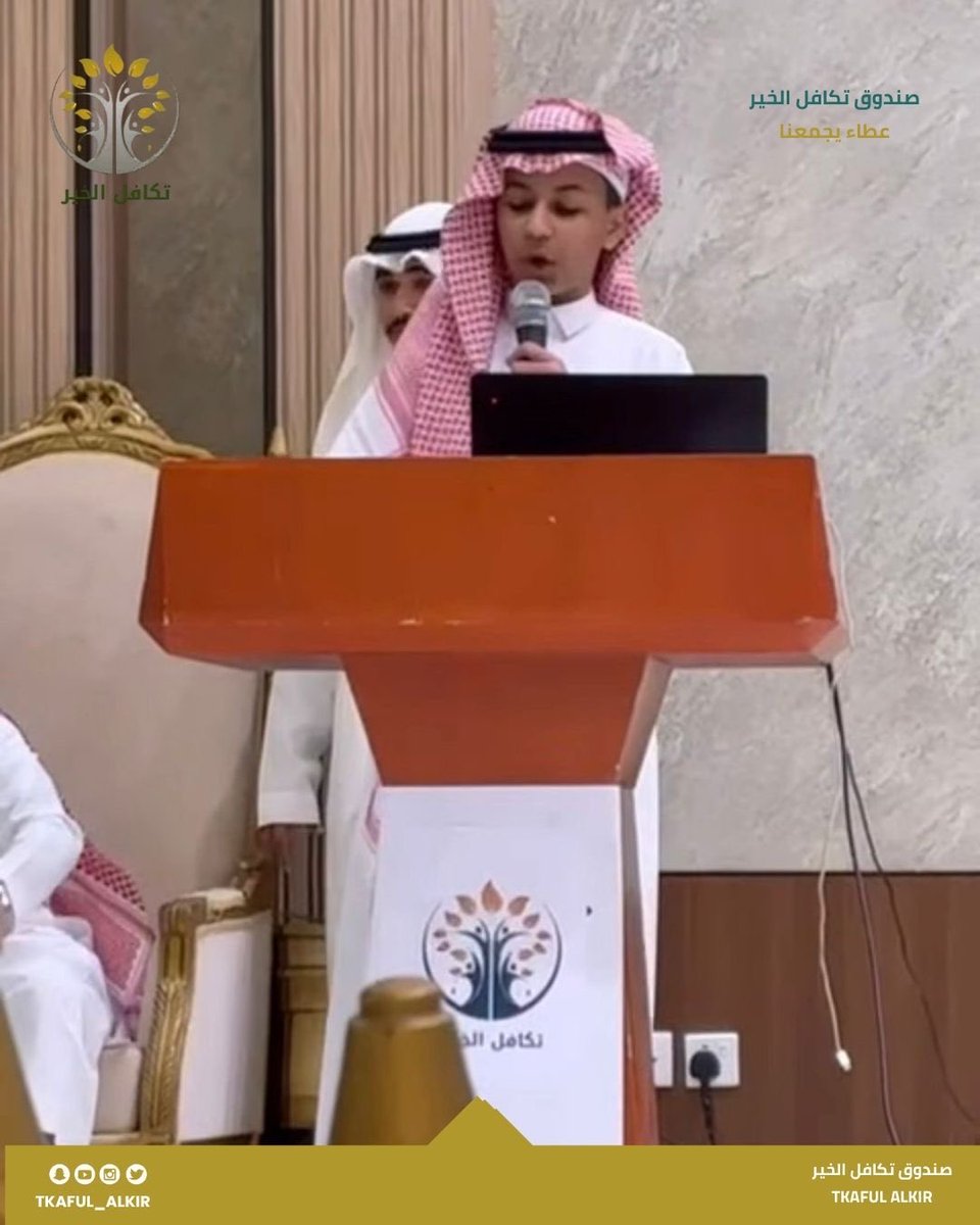 صندوق تكافل الخير tweet media
