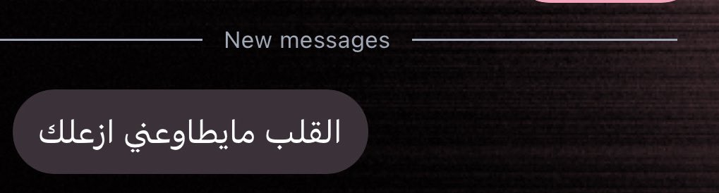 1jyt7's tweet photo. أنا ما أتصور أن عيني مرة تغفى وماتشوفك
ما أتصور لو يطول الصمت ما أسمع حروفك https://t.co/b7wErMHx3S