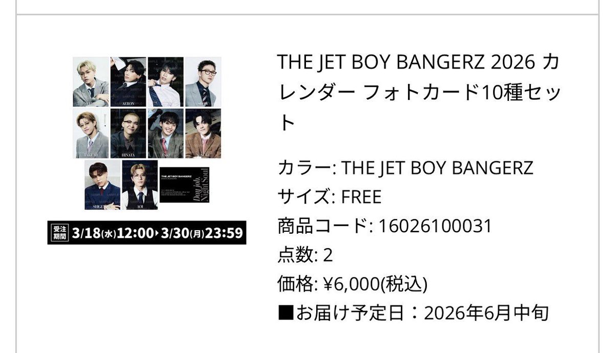 7yMron14's tweet photo. THE JET BOY BANGERZ 2026カレンダー TJBB フォトカ 10種セット 交換 

【譲】KOTA SHOW NOSUKE AOI SHIGETORA

【求】AERON（10枚程度集めたいため、交換最優先）＞買取

7/12 福岡・7/29 大阪にて
手渡し交換可能です🙌🏻

また、郵送にての交換も可能です📮

お気軽にお声掛けください(ᐡт тᐡ) https://t.co/Ty9SdS18Rk