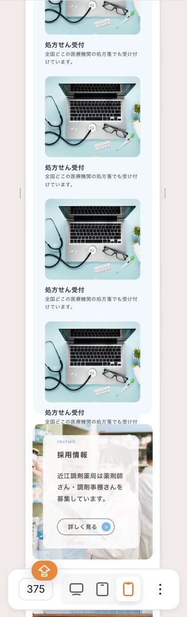 Tom ｜ 薬剤師×webデザイナー tweet media