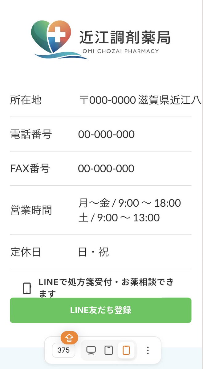 Tom ｜ 薬剤師×webデザイナー tweet media