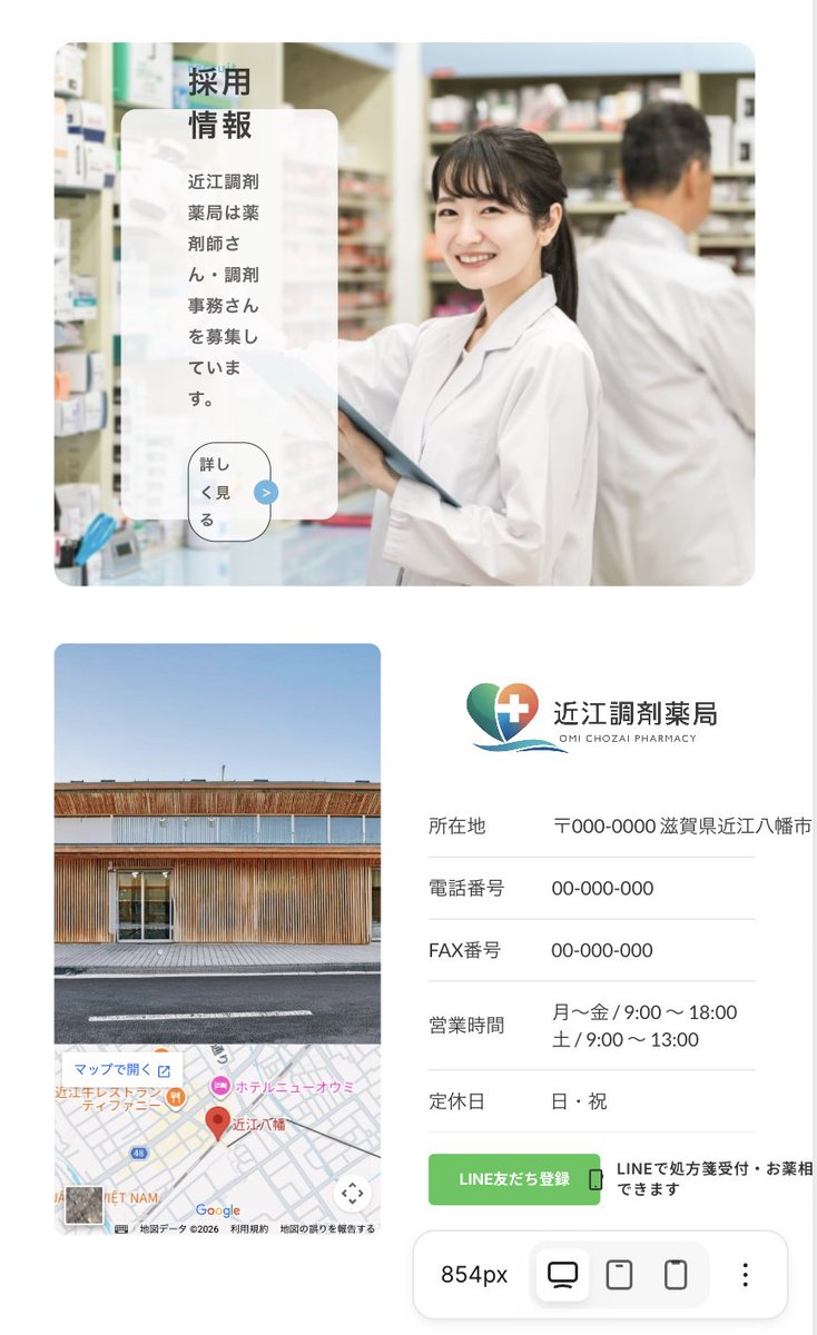 Tom ｜ 薬剤師×webデザイナー tweet media