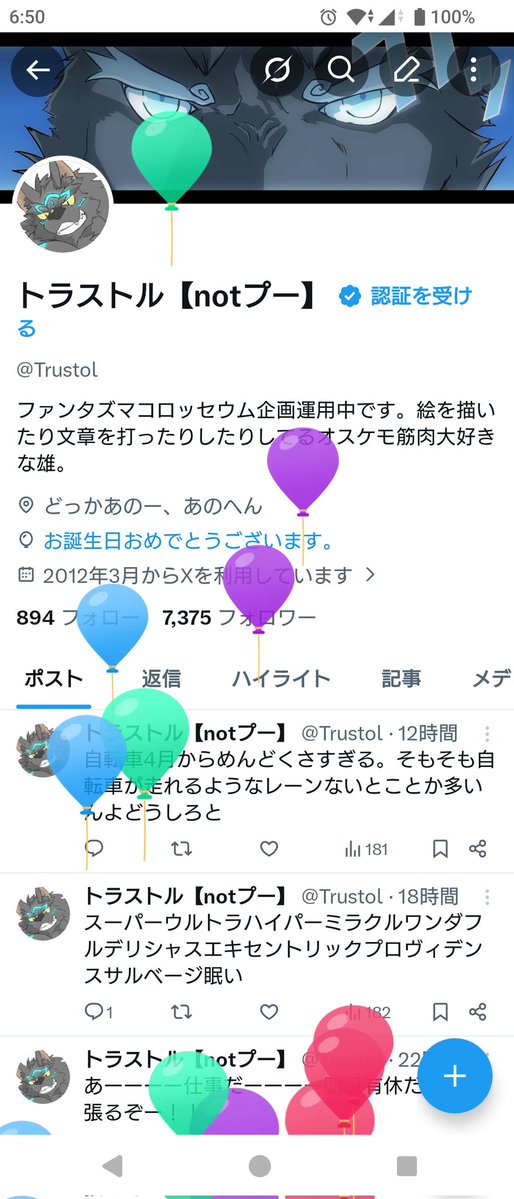 トラストル【notプー】 tweet media