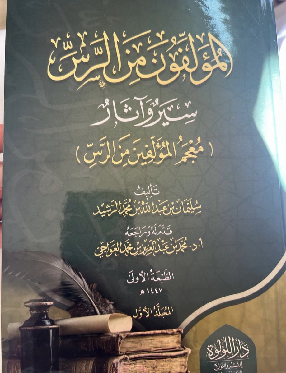 د.ندى الرميح tweet media