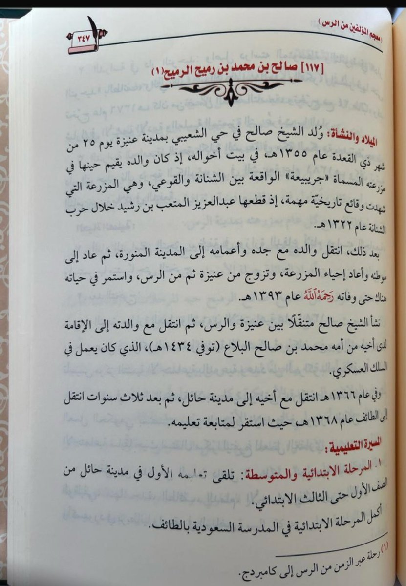 د.ندى الرميح tweet media