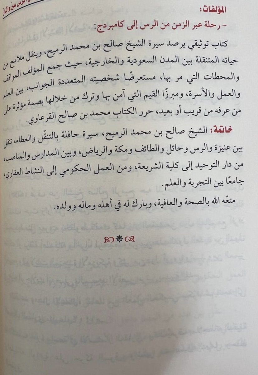 د.ندى الرميح tweet media