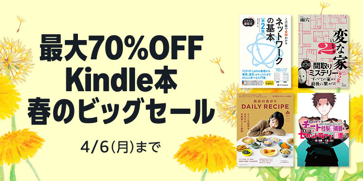 きんちゃく@日本一早い！電子書籍セール速報 tweet media