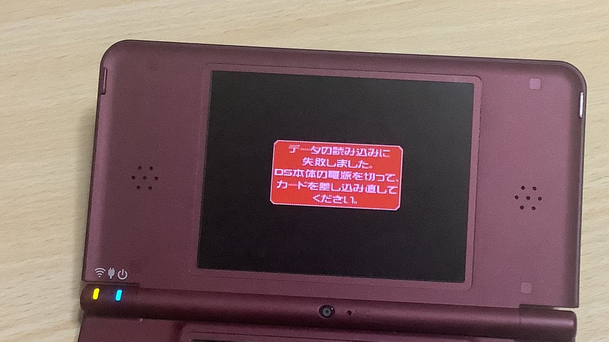 ニンテンドーDSソフト、ピンチのお知らせ。これは20年前のソフト「弾爵」。