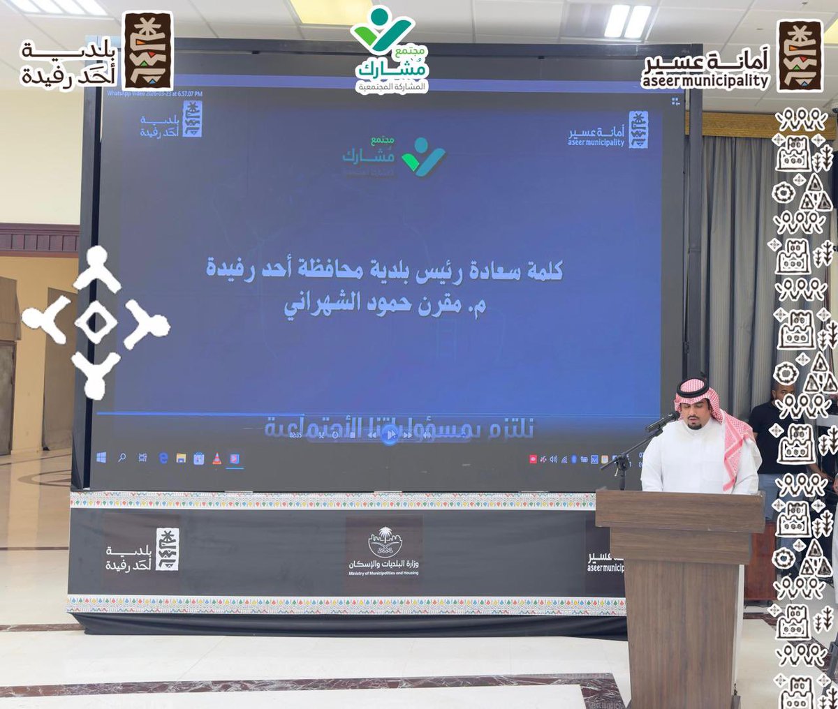 بلدية أحد رفيدة tweet media