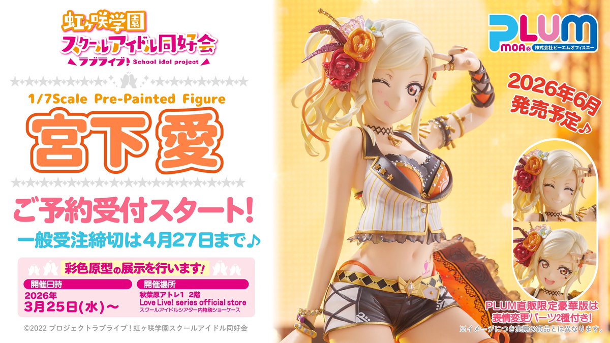 紅蓮の高咲侑(高咲歩夢)🍥🎹🎀 tweet media