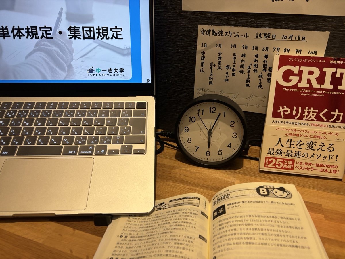 Dive｜宅建1発🈴格に挑む30代凡人（2026） tweet media