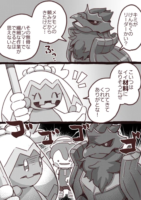 おやかたとアーマーガア仲悪そう 