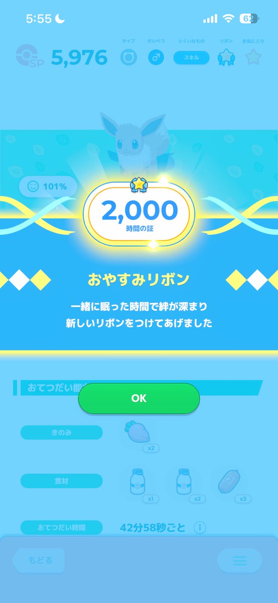 sin_pksr's tweet photo. ニンフィアもイーブイも2000時間いけました〜
これでブイズパで全員SP6000超えました🫠 https://t.co/KeJoGGwaus