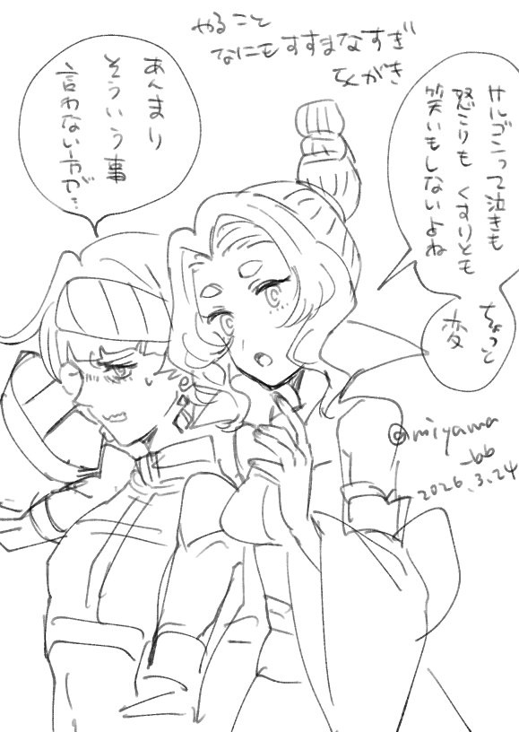 載せるものなさすぎサガフロ2らくがき 
