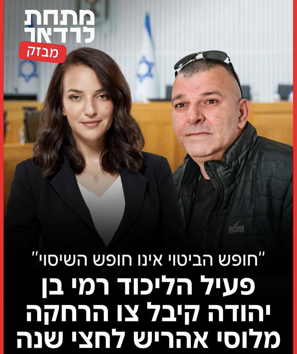 הדר סגל Hadar Segal 🇮🇱 tweet media