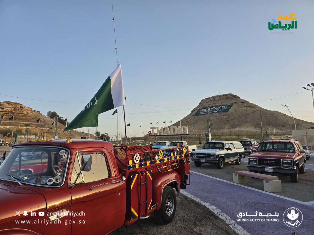 بلدية ثادق tweet media