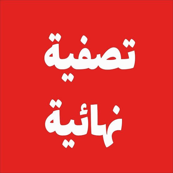 أبو بدر tweet media