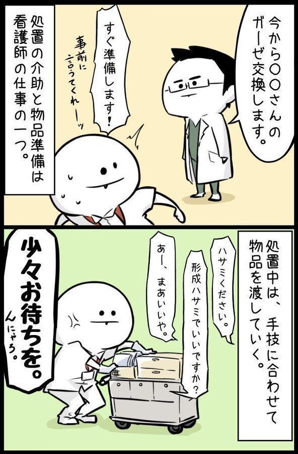 看護roo!公式(かんごるー) tweet media