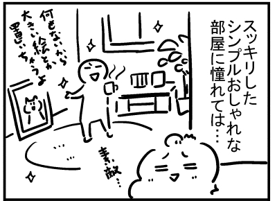 ブログ更新!「オシャレな部屋のコツ」
https://t.co/C8GN1Ue6QB 