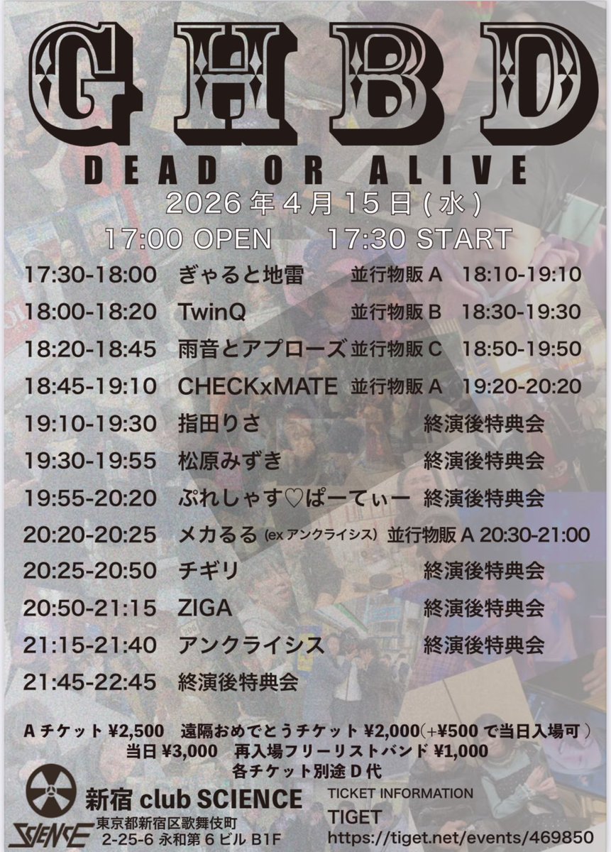 チギリ【公式】 tweet media